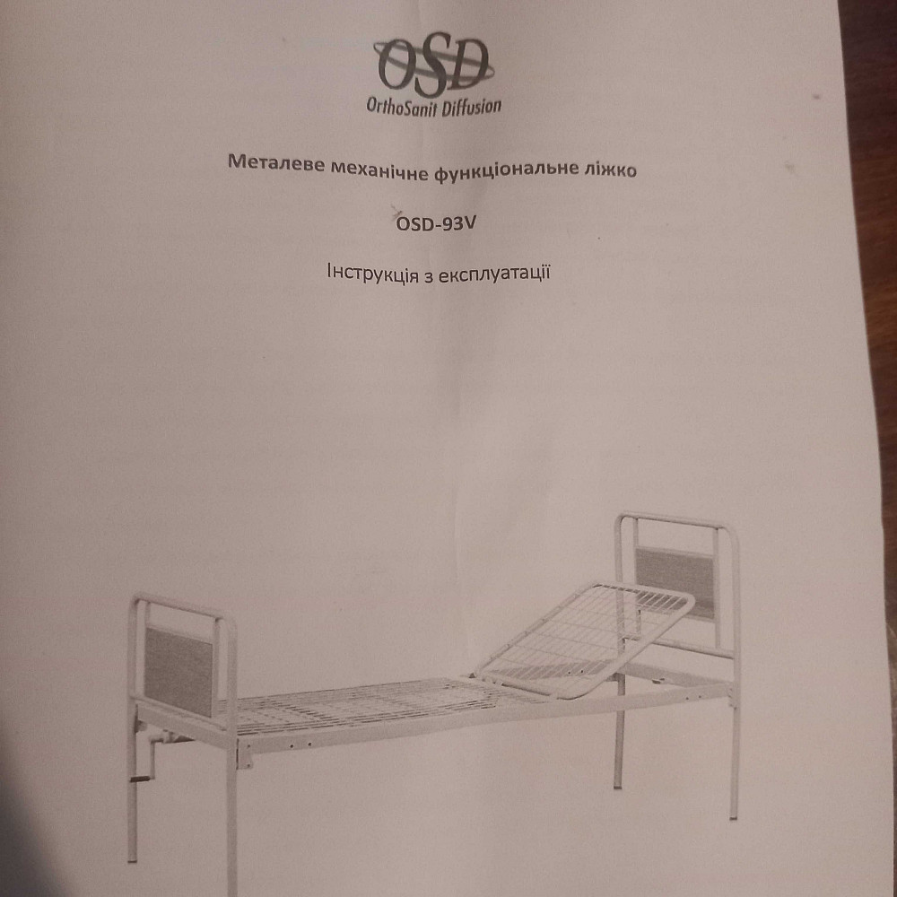 Продам новое медицинское механическое металлическое кровать OSD-93 V для лежачих. Енакиево - изображение 1