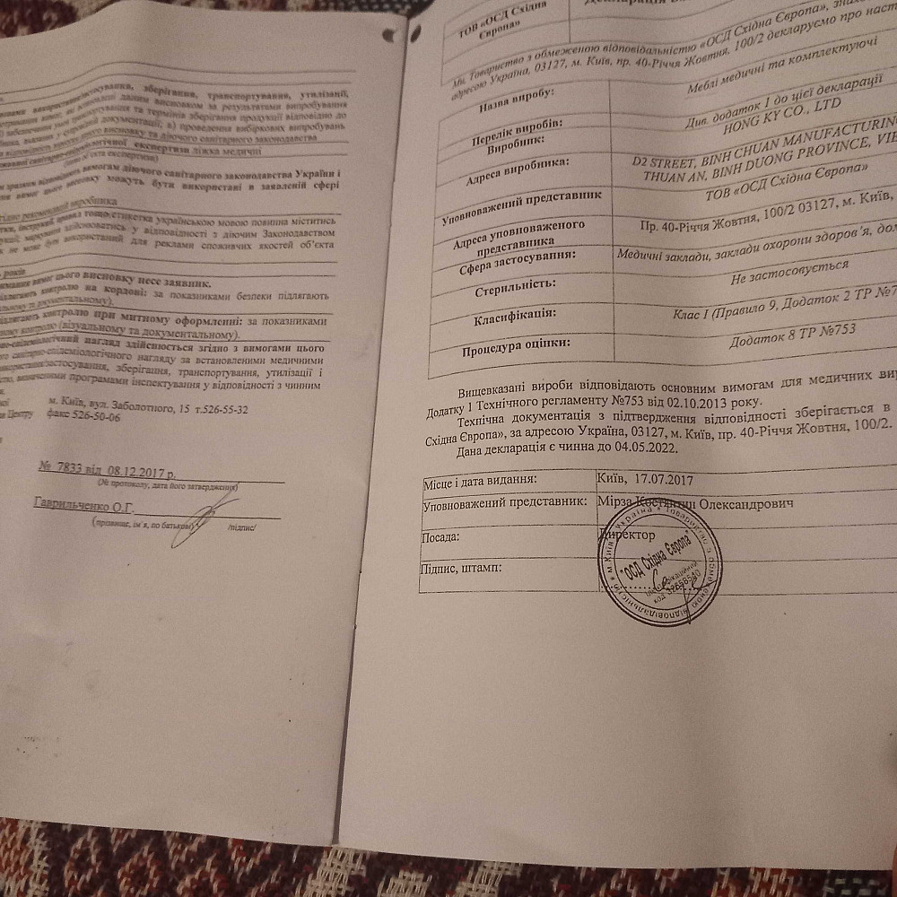 Продам новое медицинское механическое металлическое кровать OSD-93 V для лежачих. Енакиево - изображение 5