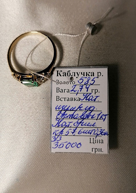 Золотое кольцо с натуральным изумрудом и бриллиантами Тельманово - изображение 6