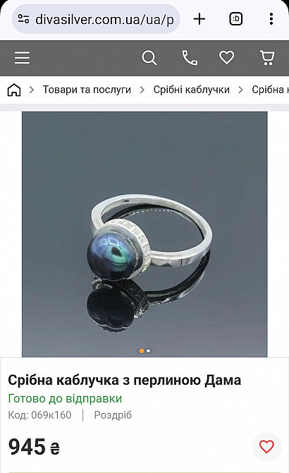 Комплект DIVA серебряные серьги, кольцо с жемчугом и фианитами Для женщин Старобешево - изображение 2