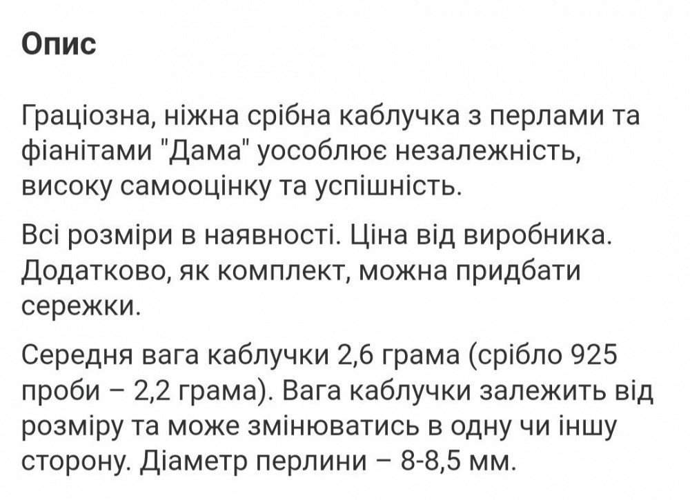 Комплект DIVA серебряные серьги, кольцо с жемчугом и фианитами Для женщин Старобешево - изображение 4