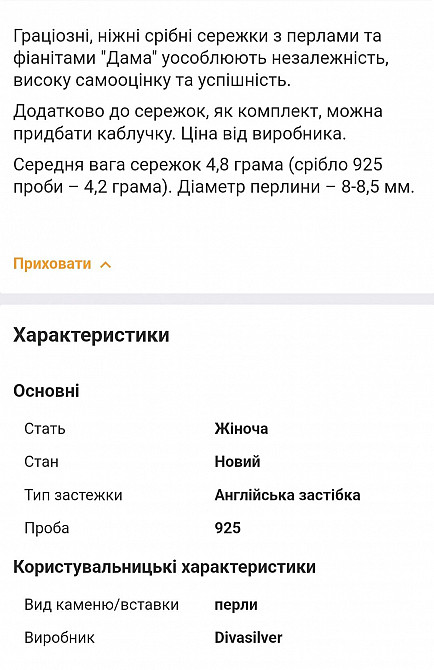 Комплект DIVA серебряные серьги, кольцо с жемчугом и фианитами Для женщин Старобешево - изображение 5