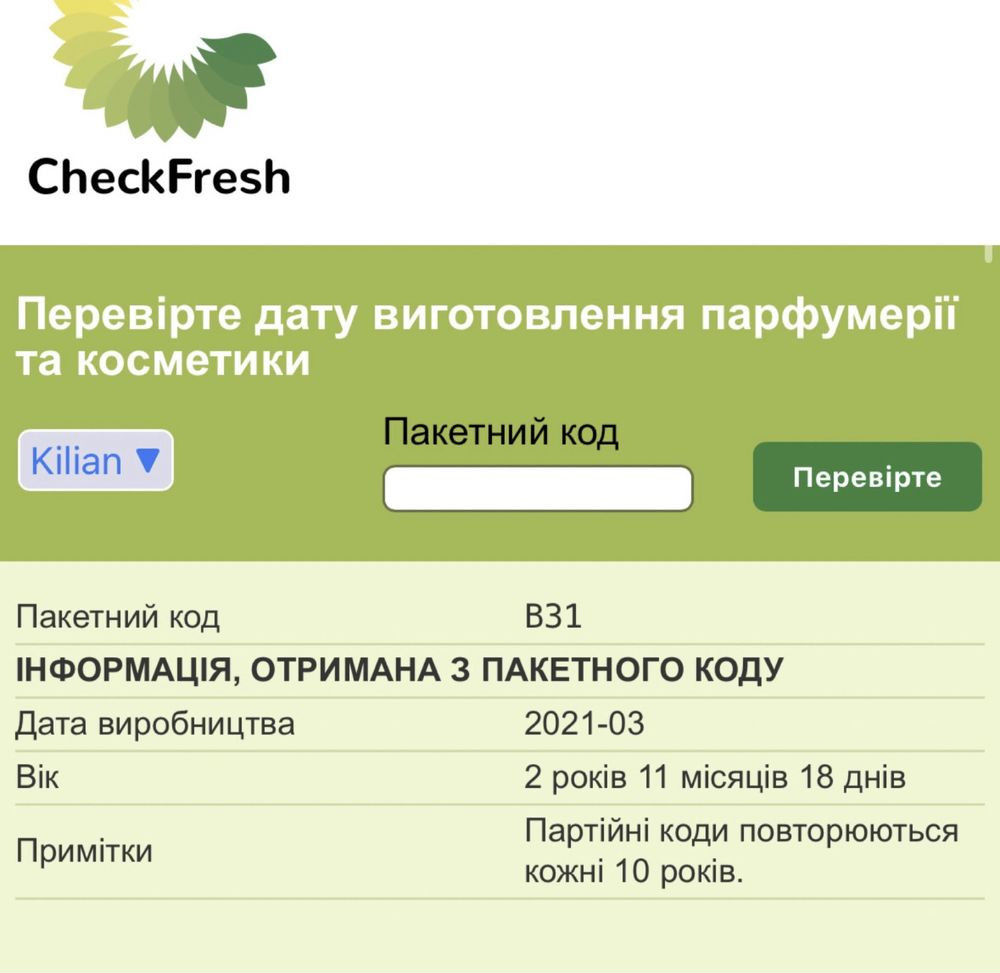 gels Share Оригинал 50ml килиан kilian женские духи оригинал Тельманово - изображение 3