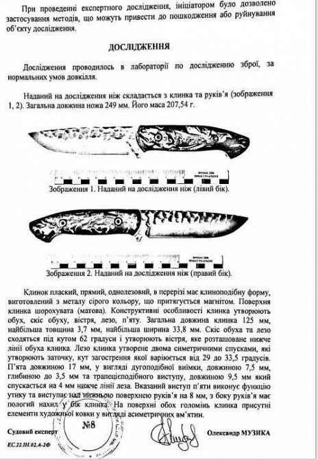 Ніж тактичний Columbia #2631 Нож тактический ручной работы Горловка - изображение 1