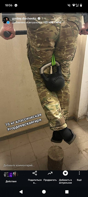Гиря 16 кг. Оплачиваю доставку воинам ВСУ. Донецк - изображение 4