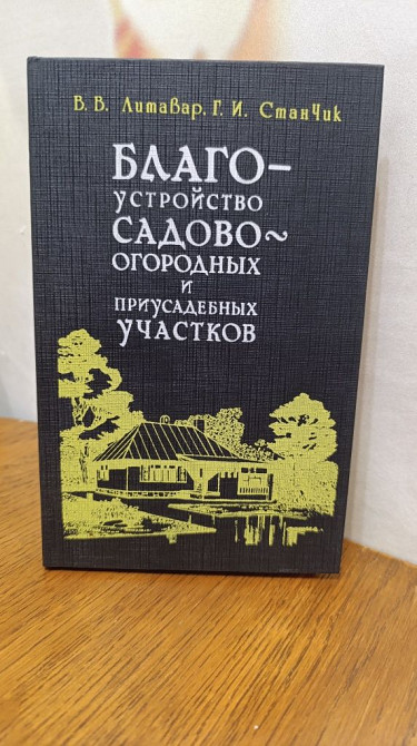 Благоустройство садовоогородных и приусадебных участков 93 г Докучаевск - изображение 1