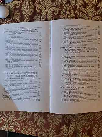 Шарль Монтескье, Избранные произведения, 1955г Иловайск