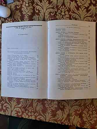 Шарль Монтескье, Избранные произведения, 1955г Иловайск