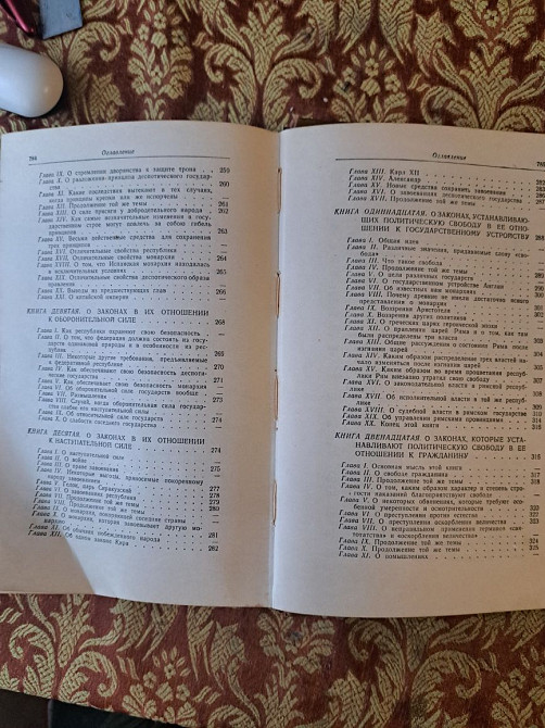 Шарль Монтескье, Избранные произведения, 1955г Иловайск - изображение 6