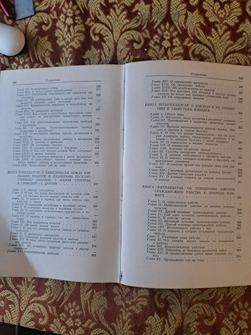 Шарль Монтескье, Избранные произведения, 1955г Иловайск - изображение 7