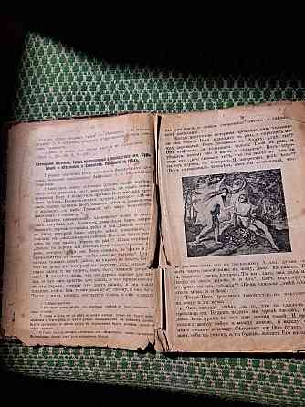 Священная история ветхого завета, 1903г Зуевка