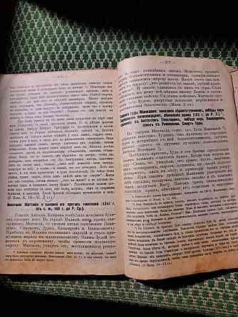 Священная история ветхого завета, 1903г Зуевка