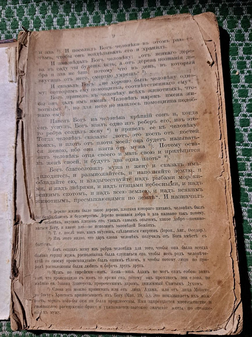 Священная история ветхого завета, 1903г Зуевка - изображение 2