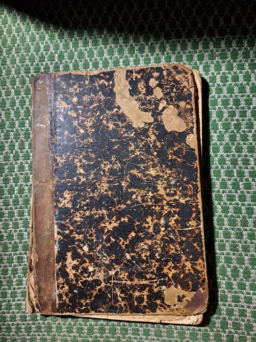Священная история ветхого завета, 1903г Зуевка - изображение 1