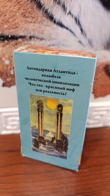 Таро Атлантиды с инструкцией карты Шахтерск - изображение 4