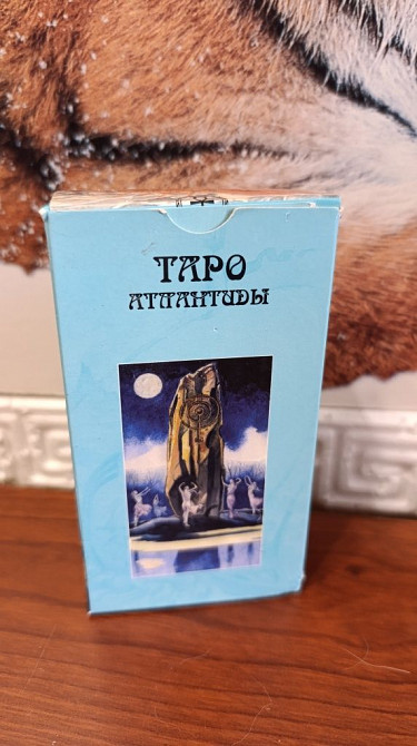 Таро Атлантиды с инструкцией карты Шахтерск - изображение 3