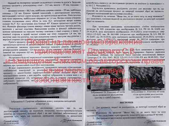 Складной нож Аватар НОКС / код 219 Димитров