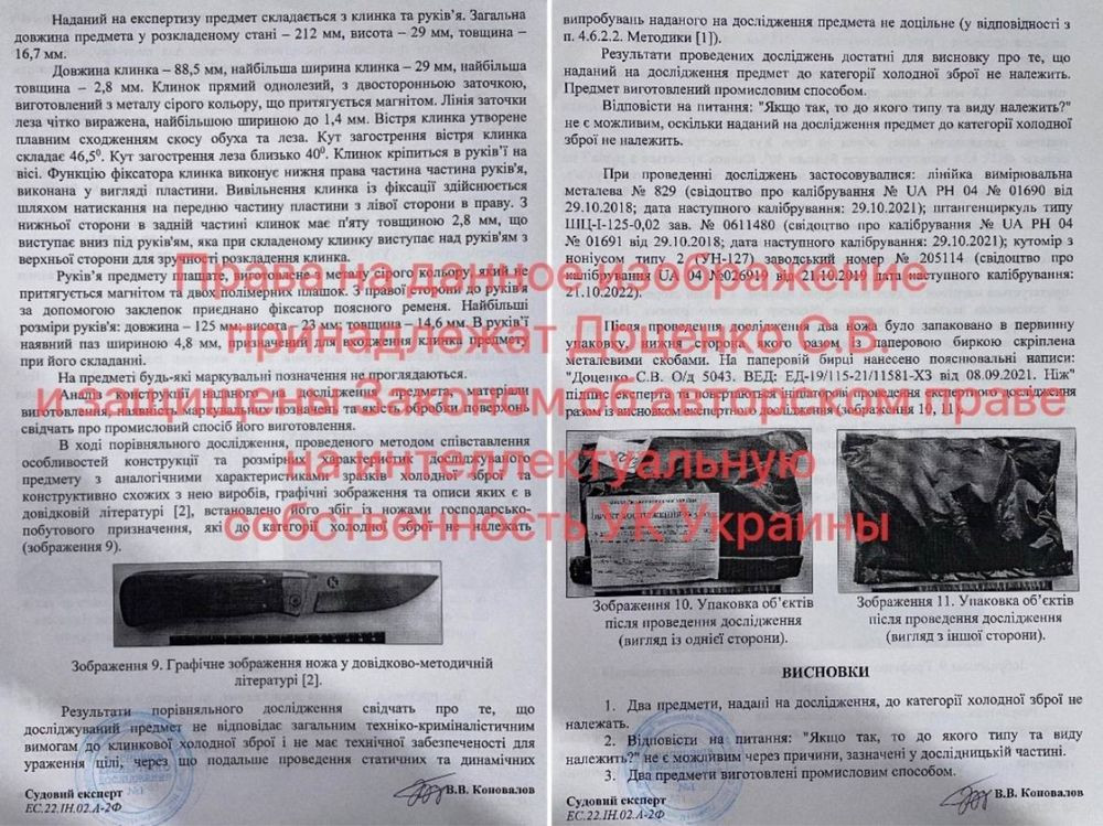 Складной нож Аватар НОКС / код 219 Димитров - изображение 6