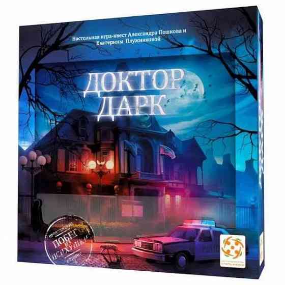 Продам Доктор Дарк Шахтерск