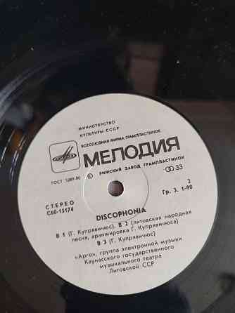 Группа электронной музыки Арго "Discophonia" Донецк