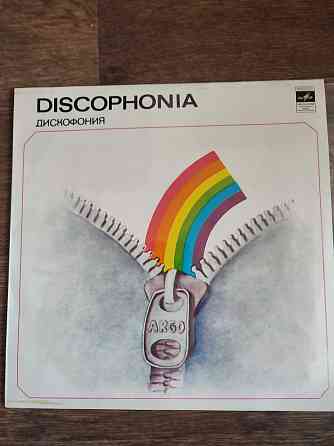 Группа электронной музыки Арго "Discophonia" Донецк