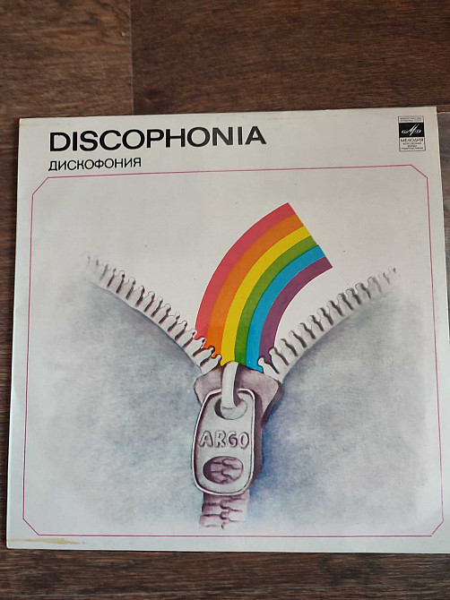 Группа электронной музыки Арго "Discophonia" Донецк - изображение 1