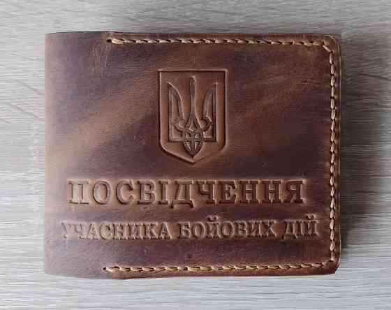 Кожаная обложка Участник боевых действий, УБД Зугрэс