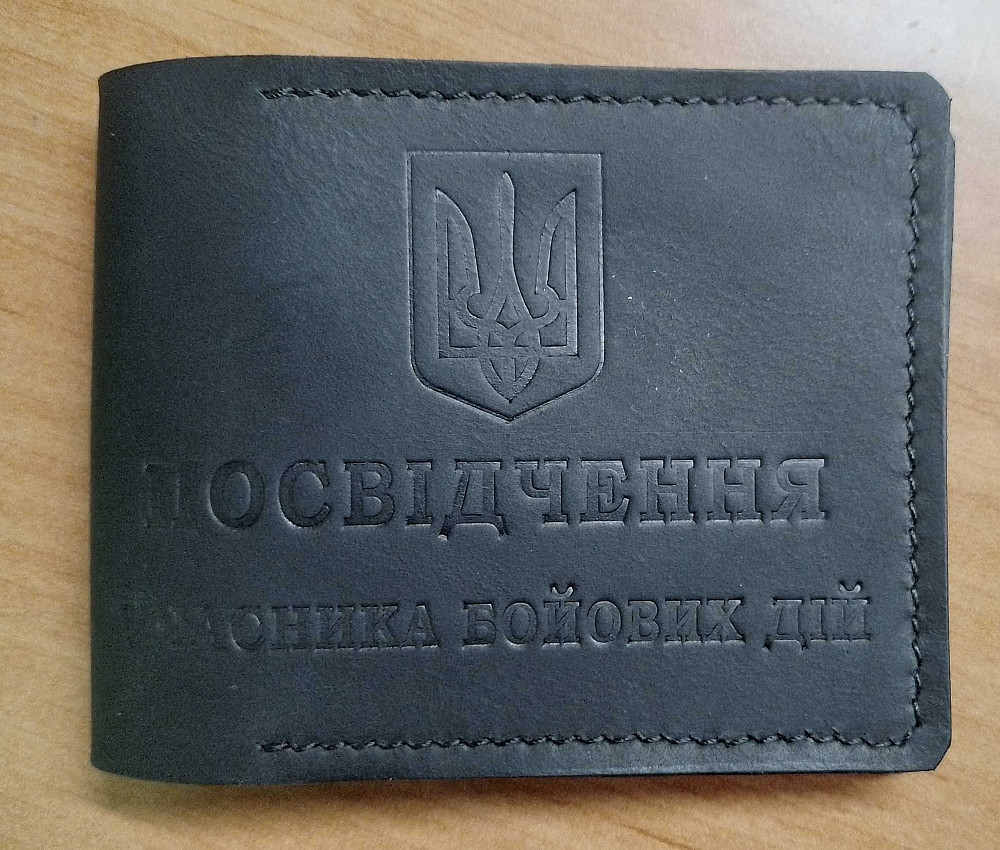 Кожаная обложка Участник боевых действий, УБД Зугрэс - изображение 2