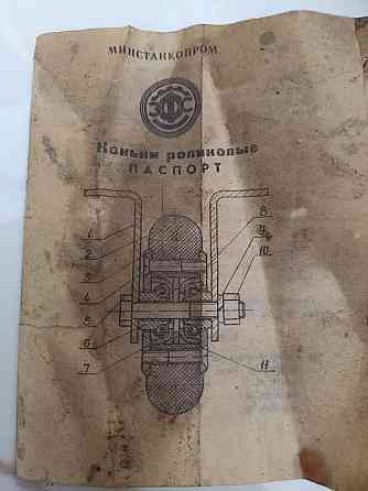 Коньки роликовые (ролики) Новоазовск