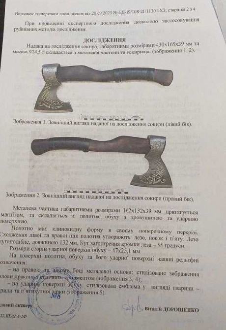Топор Викинг в подарочной коробке Топор в подарок ручной работы Харцызск - изображение 8