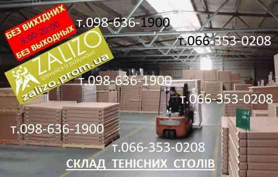 Настольный теннис. Теннисные столы Athletic Light. Тенісний стіл GSI. Докучаевск