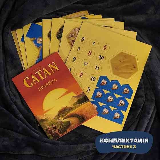 CATAN - первая УКРАИНСКАЯ версия ( Колонизаторы ) - новогодний подарок Кировское