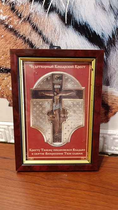 Икона Чудотворный Кошарский Крест Зуевка - изображение 2