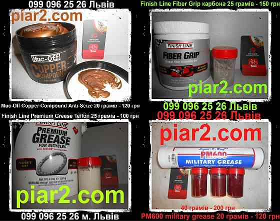 Паста Muc Off Copper Fox Gold Sram Butter Slick Honey 5,15,20 WT PM600 Снежное