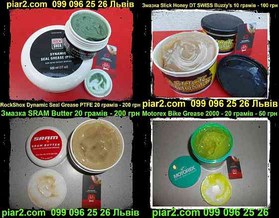 Паста Muc Off Copper Fox Gold Sram Butter Slick Honey 5,15,20 WT PM600 Снежное