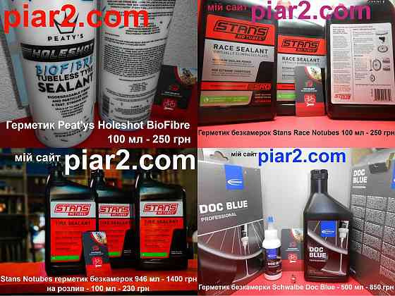Паста Muc Off Copper Fox Gold Sram Butter Slick Honey 5,15,20 WT PM600 Снежное