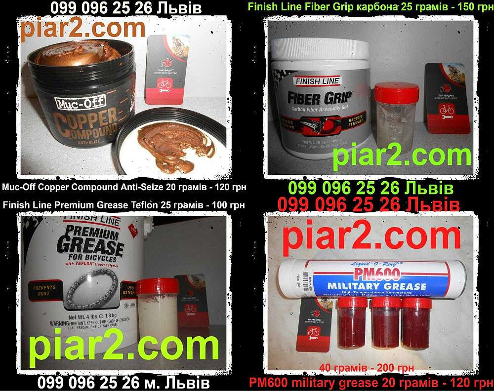 Паста Muc Off Copper Fox Gold Sram Butter Slick Honey 5,15,20 WT PM600 Снежное - изображение 1