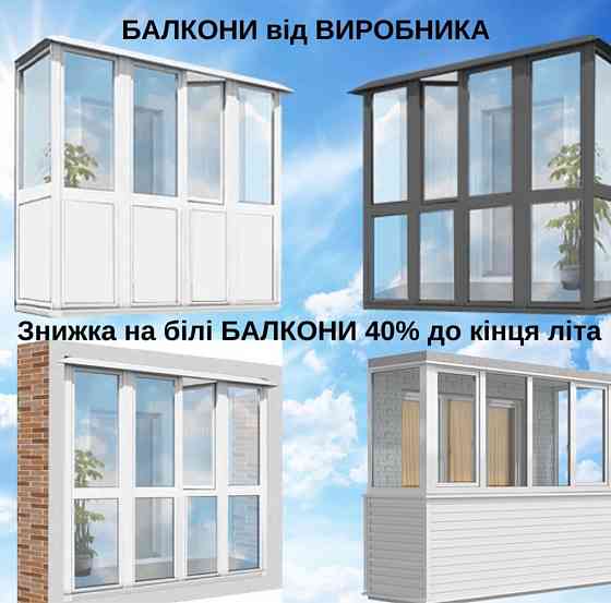 Скидка до 45% Окна двери от завода Новоазовск