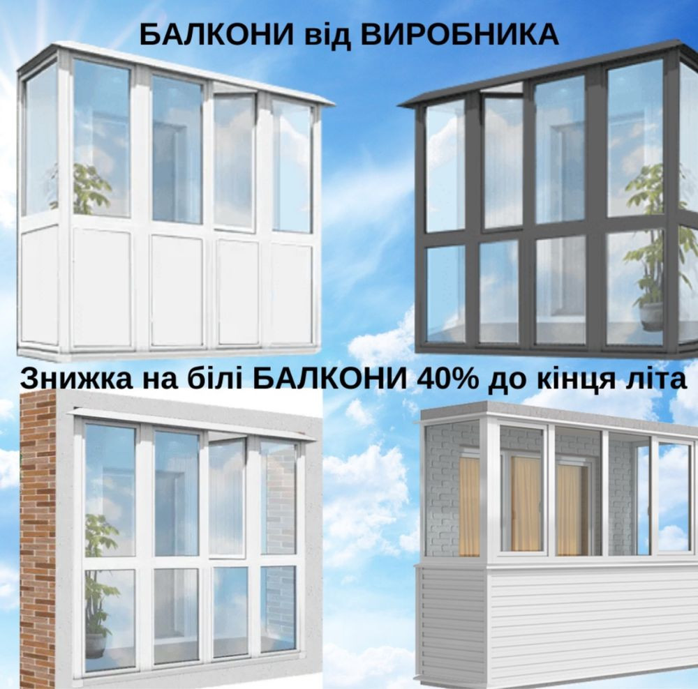Скидка до 45% Окна двери от завода Новоазовск - изображение 1