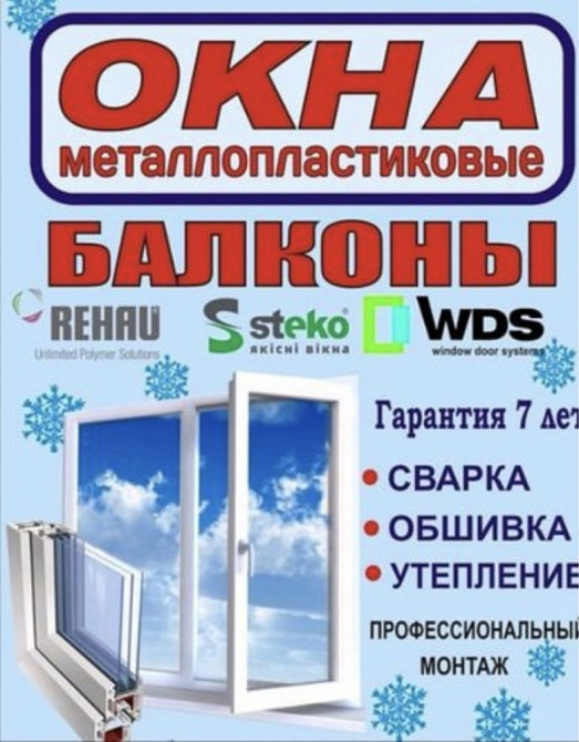 Скидка до 45% Окна двери от завода Новоазовск - изображение 8