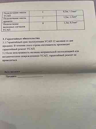 Модуль фаркопа. Блок согласования на фаркоп. Реле узгодження Донецк
