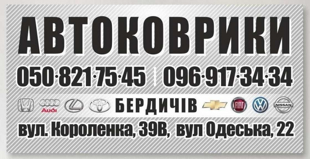 Коврики EVA Текстильные Резиновые для Opel Zafira A B Макеевка - изображение 6