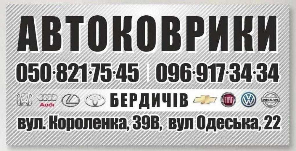 Коврики в салон Ворсовые текстильные RAV4/ Tiguan/ Outback/Zafira/W220 Макеевка - изображение 4