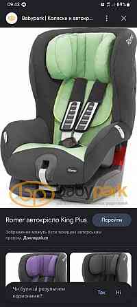 Britax автокрісло plus king Горловка