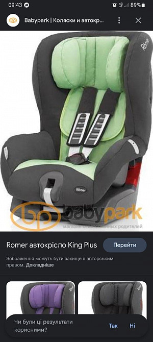 Britax автокрісло plus king Горловка - изображение 1
