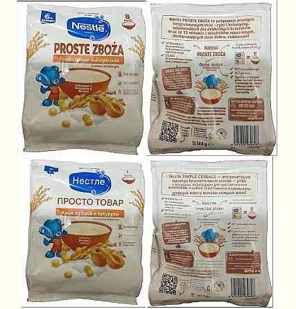 Каша детская Gerber 160г. и Nestle 144г. (с 6 месяцев.) Старобешево