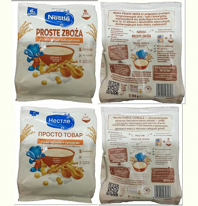 Каша детская Gerber 160г. и Nestle 144г. (с 6 месяцев.) Старобешево - изображение 1