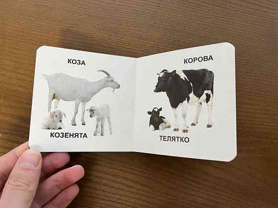 Детские книжки Мариуполь