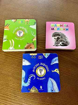 Детские книжки Мариуполь