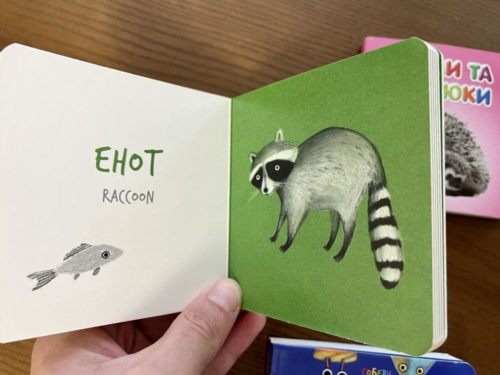 Детские книжки Мариуполь - изображение 2